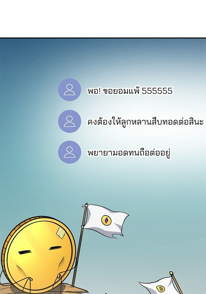หนึ่งเหรียญเปลี่ยนชีวิต - หน้า 111