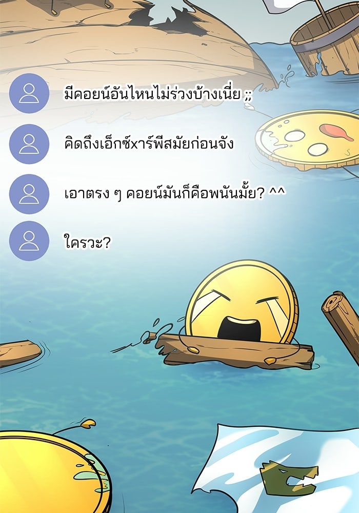 หนึ่งเหรียญเปลี่ยนชีวิต - หน้า 112