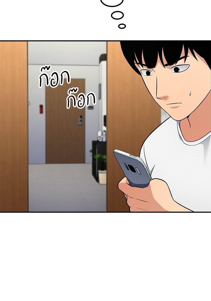 หนึ่งเหรียญเปลี่ยนชีวิต - หน้า 116