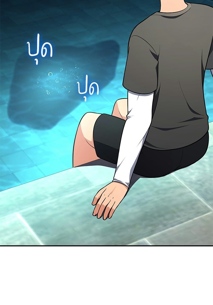 หนึ่งเหรียญเปลี่ยนชีวิต - หน้า 12