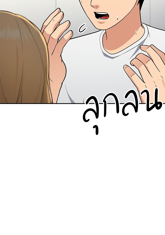 หนึ่งเหรียญเปลี่ยนชีวิต - หน้า 129