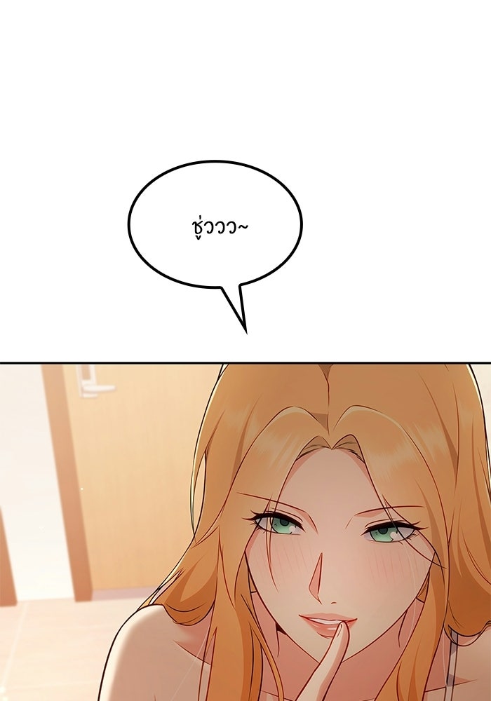 หนึ่งเหรียญเปลี่ยนชีวิต - หน้า 133