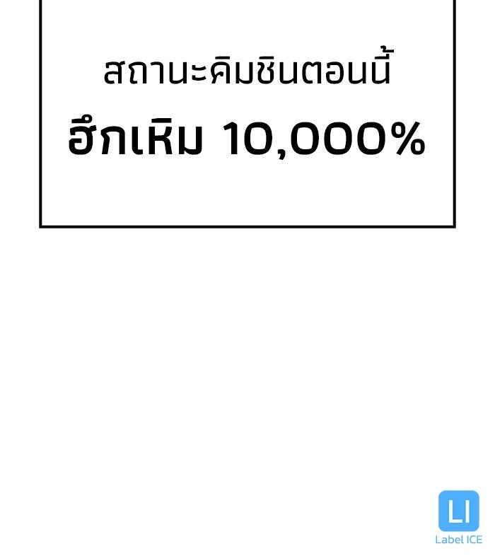 หนึ่งเหรียญเปลี่ยนชีวิต - หน้า 136