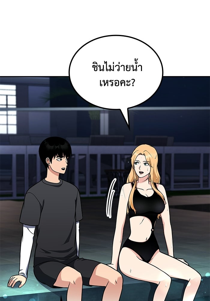 หนึ่งเหรียญเปลี่ยนชีวิต - หน้า 17