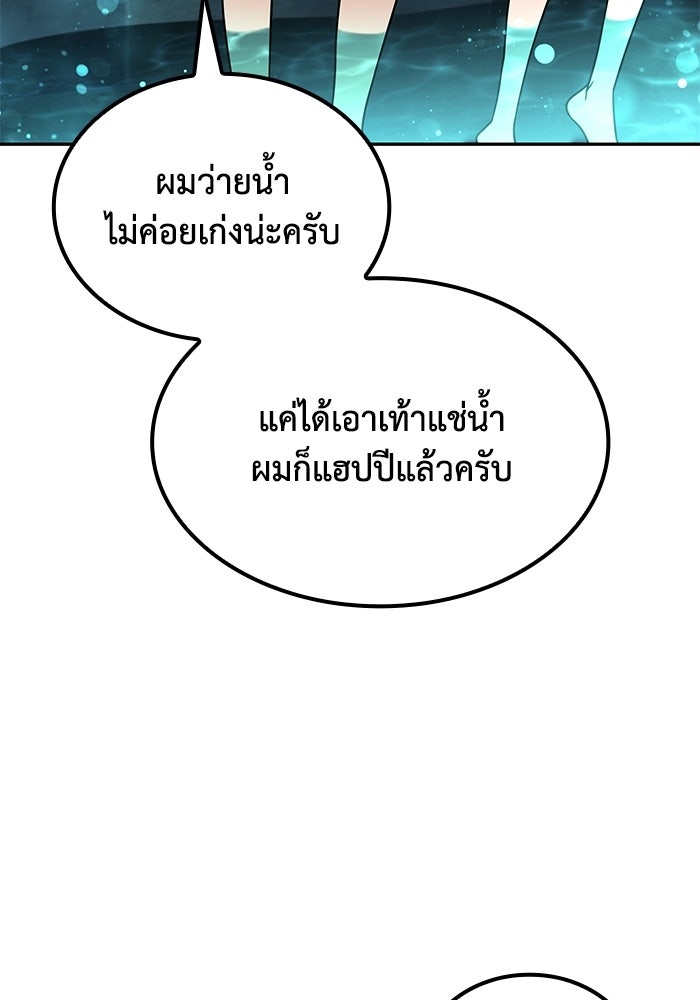 หนึ่งเหรียญเปลี่ยนชีวิต - หน้า 18