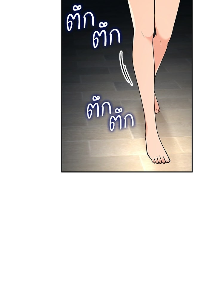 หนึ่งเหรียญเปลี่ยนชีวิต - หน้า 2