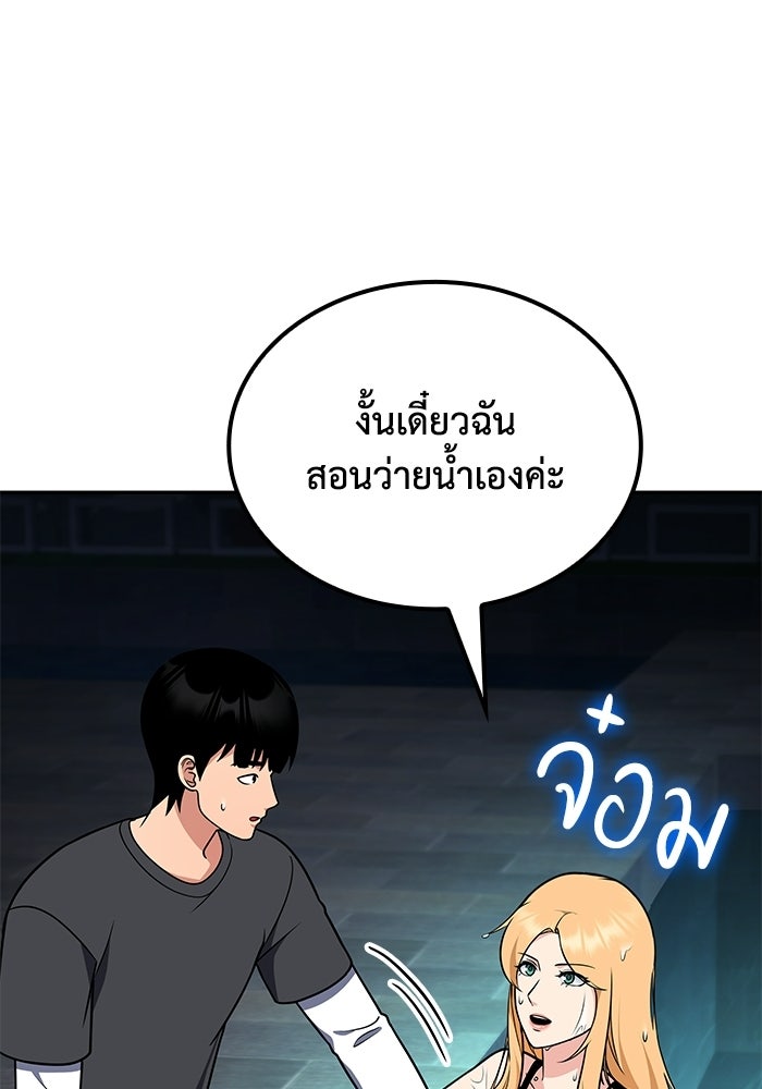 หนึ่งเหรียญเปลี่ยนชีวิต - หน้า 20