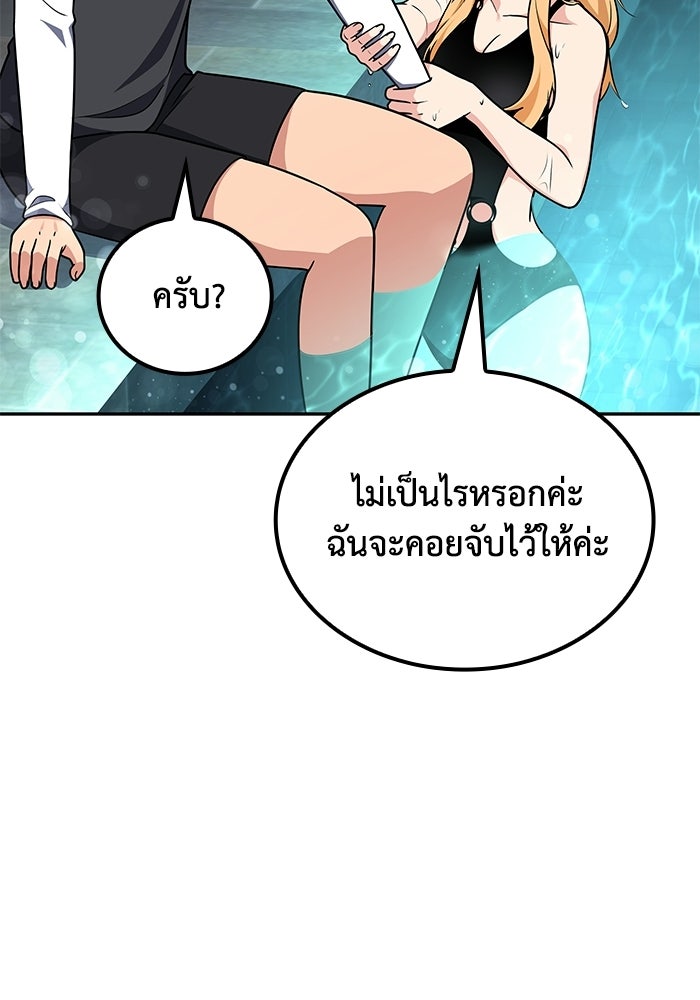 หนึ่งเหรียญเปลี่ยนชีวิต - หน้า 21