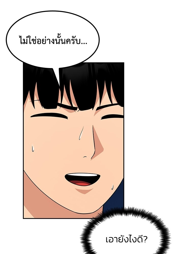 หนึ่งเหรียญเปลี่ยนชีวิต - หน้า 22