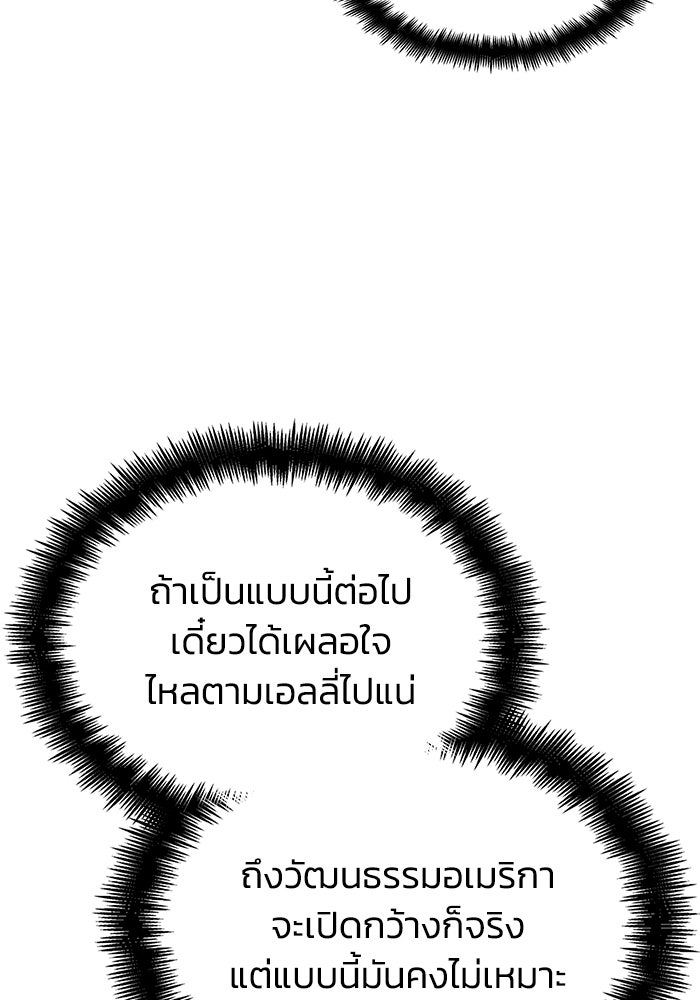 หนึ่งเหรียญเปลี่ยนชีวิต - หน้า 23