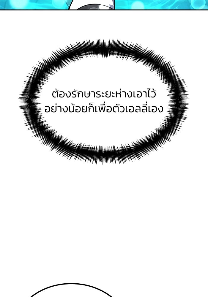 หนึ่งเหรียญเปลี่ยนชีวิต - หน้า 25
