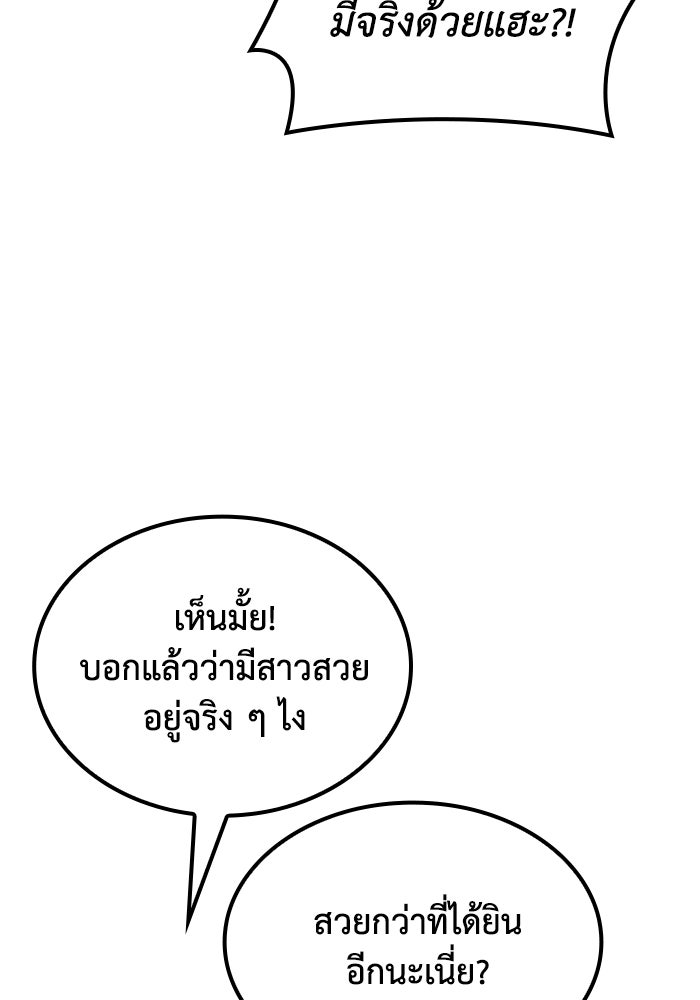 หนึ่งเหรียญเปลี่ยนชีวิต - หน้า 27
