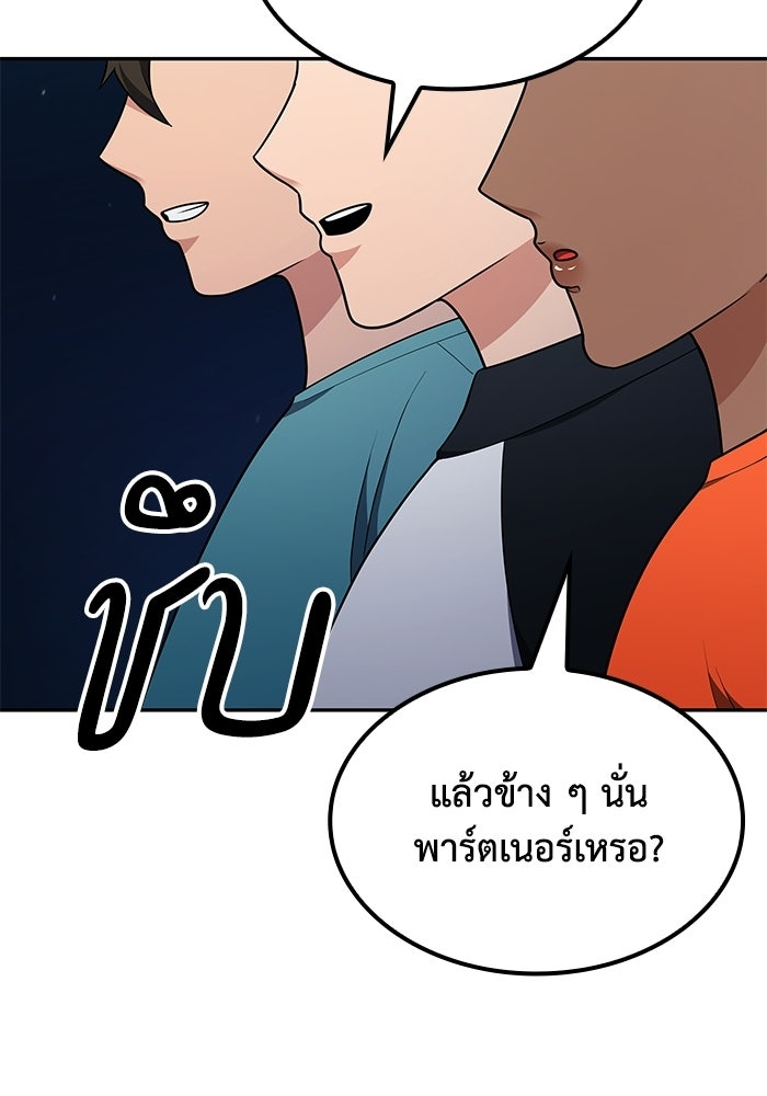 หนึ่งเหรียญเปลี่ยนชีวิต - หน้า 28