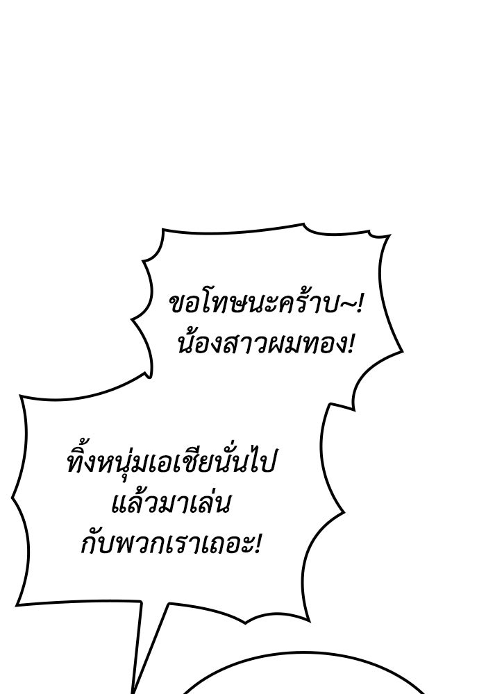 หนึ่งเหรียญเปลี่ยนชีวิต - หน้า 29