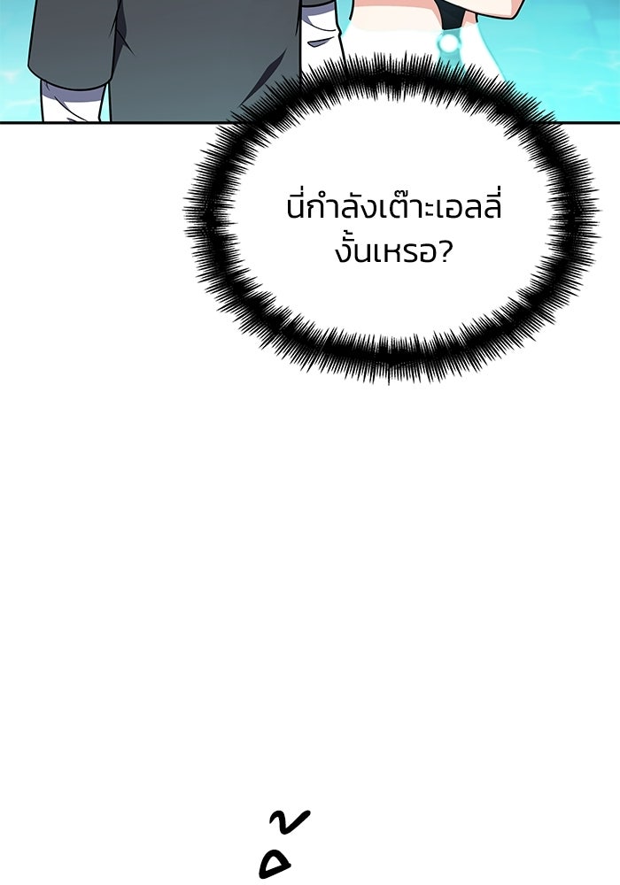 หนึ่งเหรียญเปลี่ยนชีวิต - หน้า 33