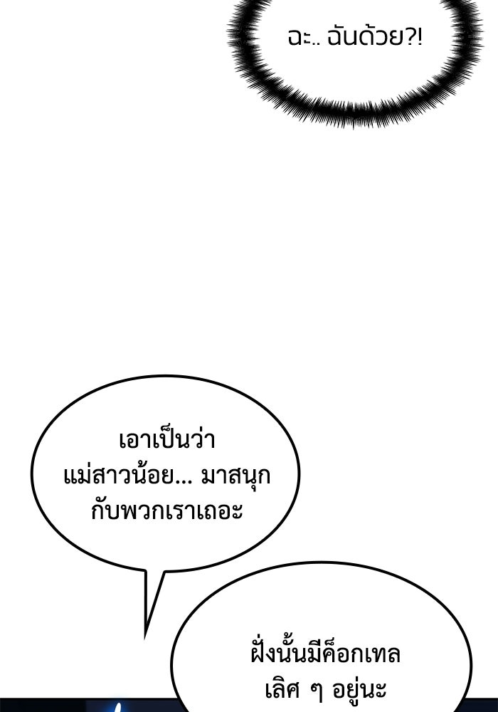 หนึ่งเหรียญเปลี่ยนชีวิต - หน้า 37