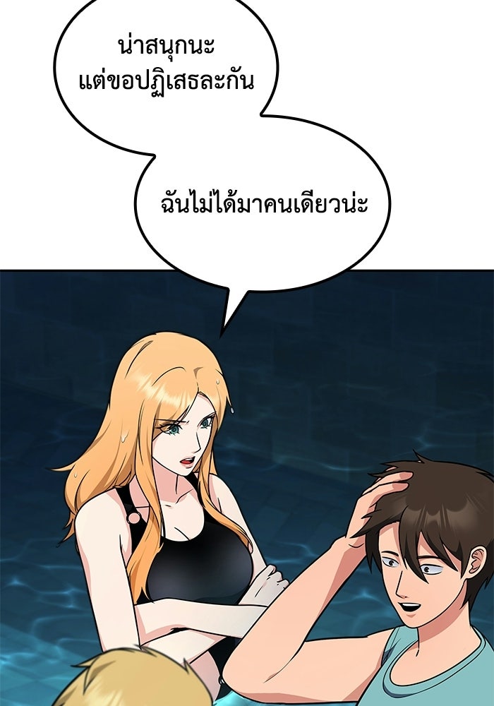 หนึ่งเหรียญเปลี่ยนชีวิต - หน้า 40