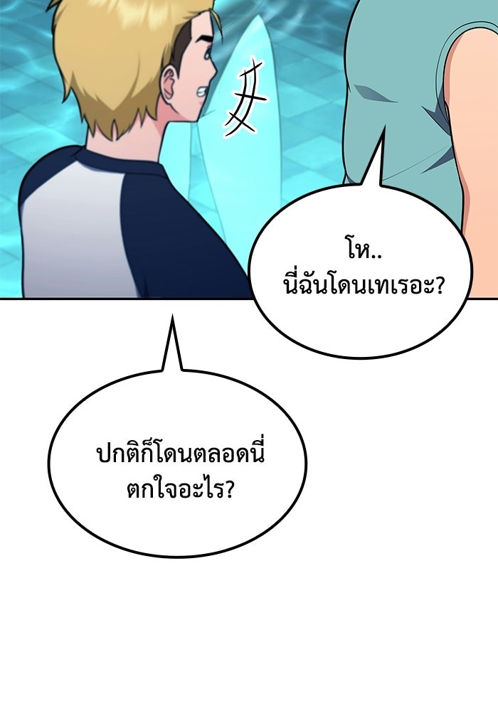 หนึ่งเหรียญเปลี่ยนชีวิต - หน้า 41
