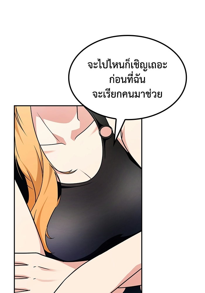 หนึ่งเหรียญเปลี่ยนชีวิต - หน้า 42
