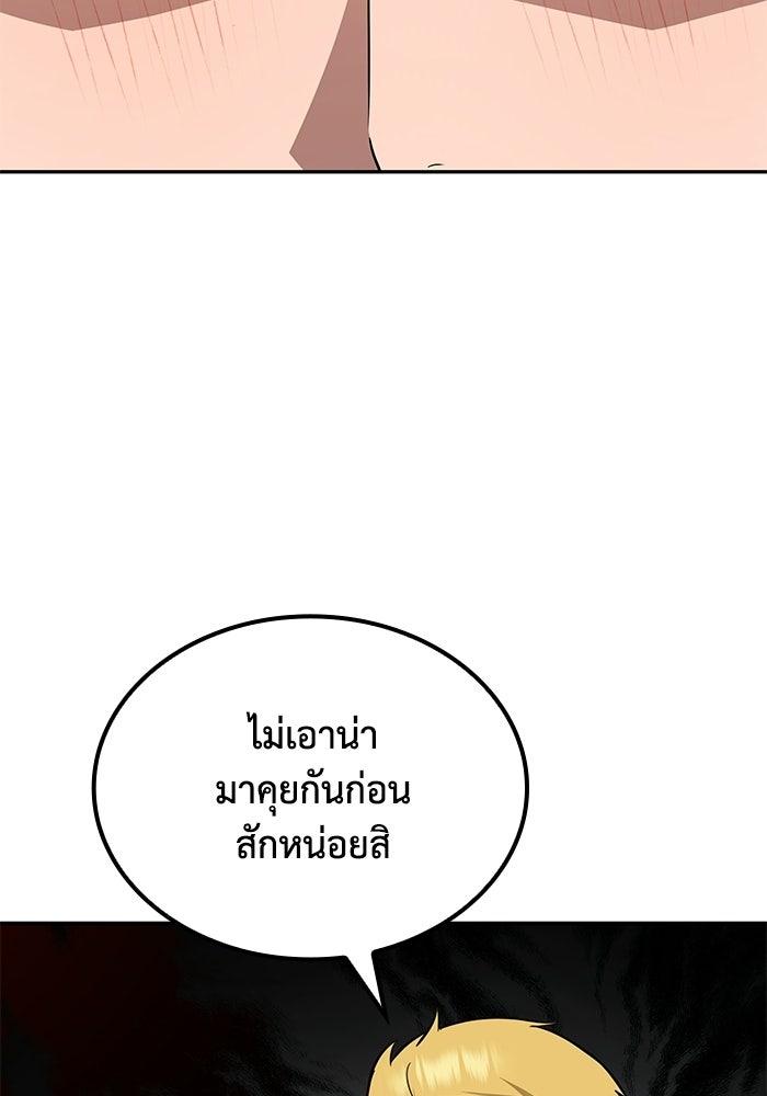 หนึ่งเหรียญเปลี่ยนชีวิต - หน้า 44