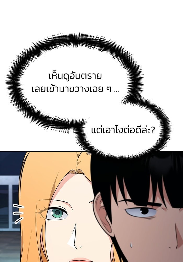 หนึ่งเหรียญเปลี่ยนชีวิต - หน้า 52