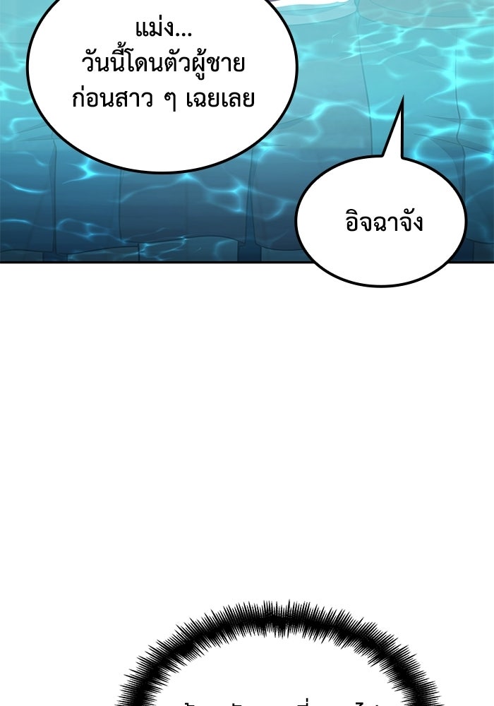 หนึ่งเหรียญเปลี่ยนชีวิต - หน้า 55