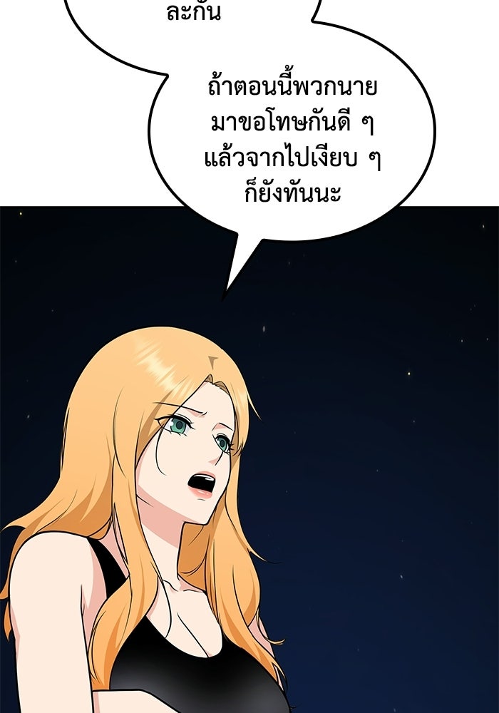 หนึ่งเหรียญเปลี่ยนชีวิต - หน้า 59