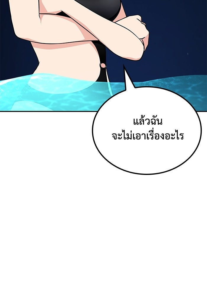 หนึ่งเหรียญเปลี่ยนชีวิต - หน้า 60