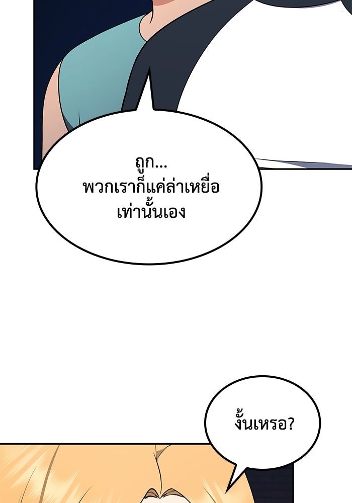 หนึ่งเหรียญเปลี่ยนชีวิต - หน้า 62