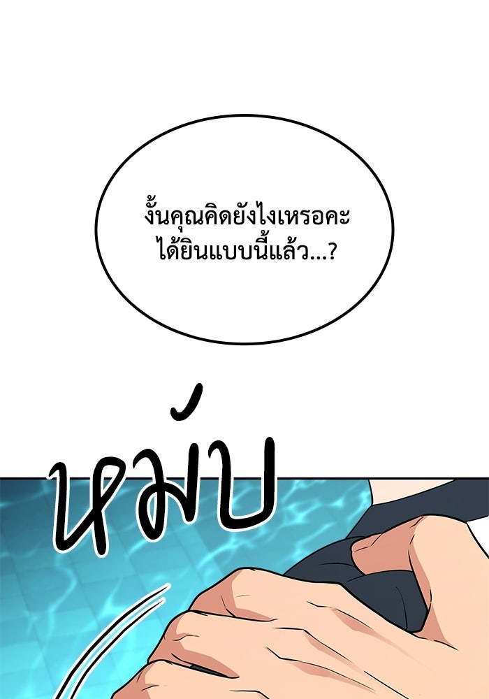 หนึ่งเหรียญเปลี่ยนชีวิต - หน้า 64