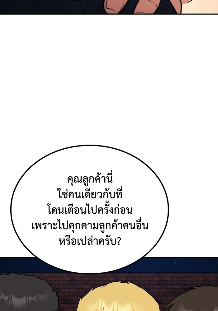 หนึ่งเหรียญเปลี่ยนชีวิต - หน้า 67
