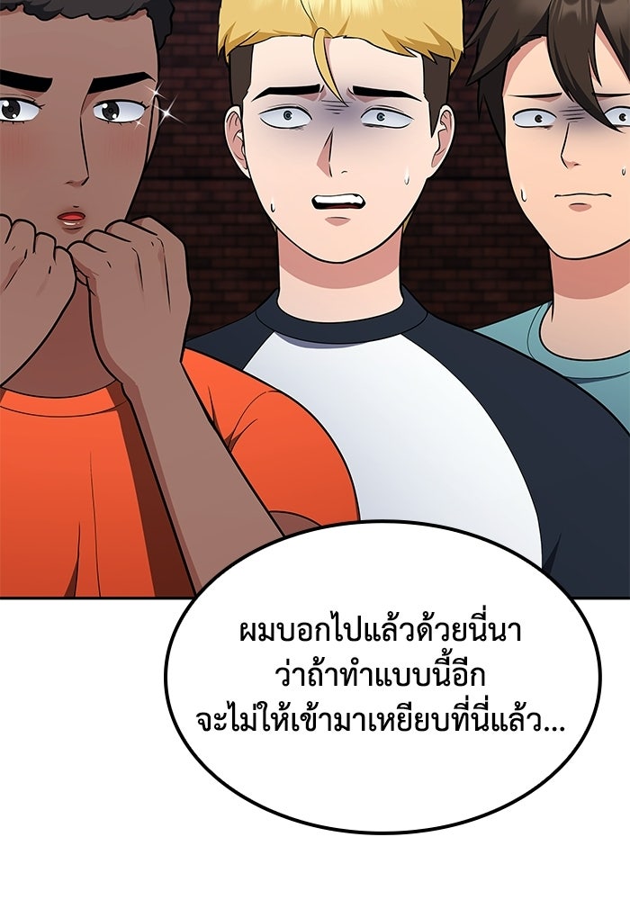 หนึ่งเหรียญเปลี่ยนชีวิต - หน้า 68