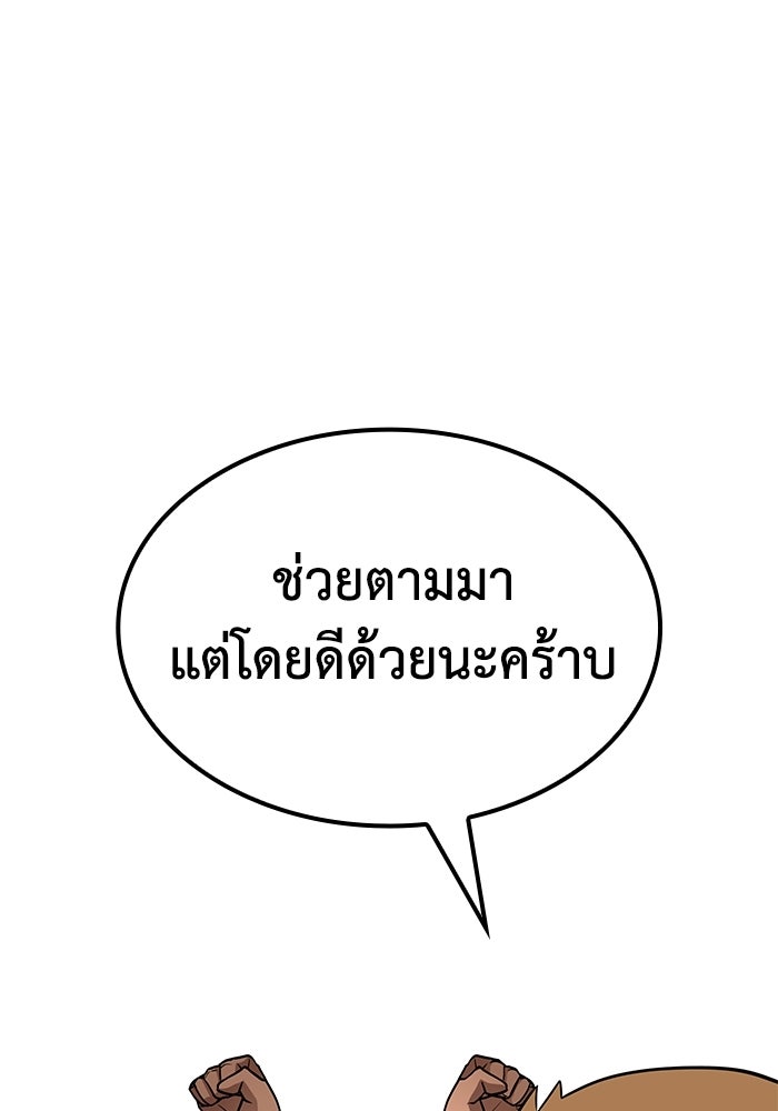 หนึ่งเหรียญเปลี่ยนชีวิต - หน้า 69