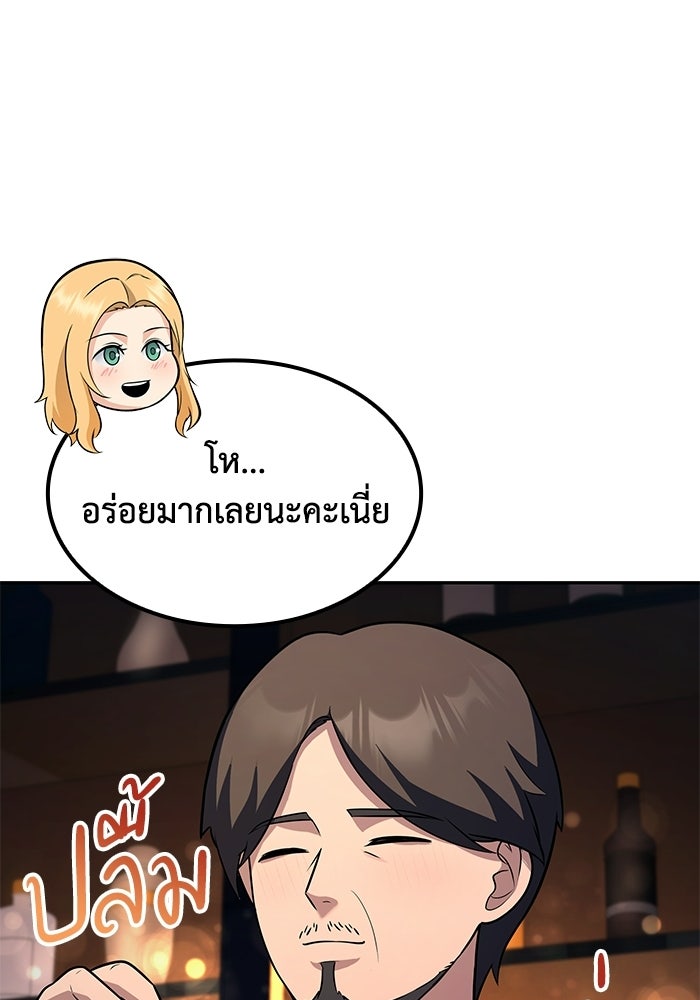หนึ่งเหรียญเปลี่ยนชีวิต - หน้า 75
