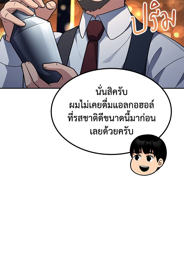 หนึ่งเหรียญเปลี่ยนชีวิต - หน้า 76