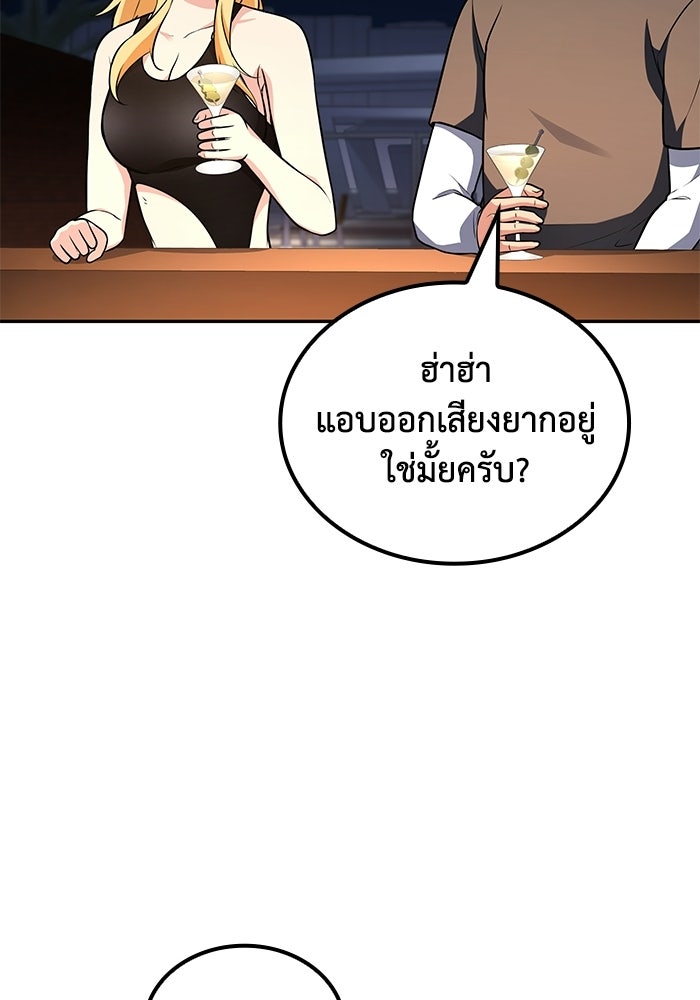 หนึ่งเหรียญเปลี่ยนชีวิต - หน้า 80