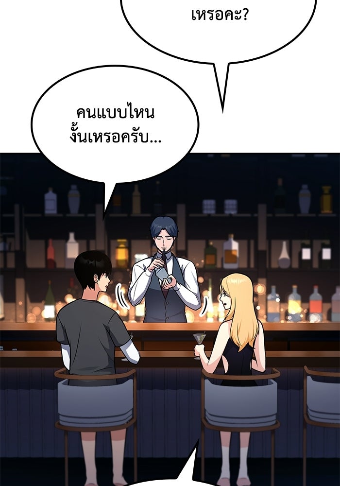 หนึ่งเหรียญเปลี่ยนชีวิต - หน้า 83