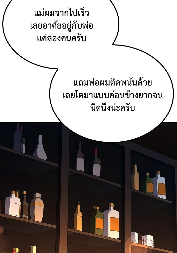 หนึ่งเหรียญเปลี่ยนชีวิต - หน้า 86