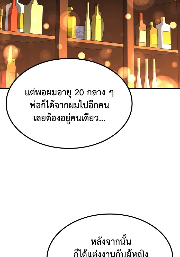 หนึ่งเหรียญเปลี่ยนชีวิต - หน้า 87