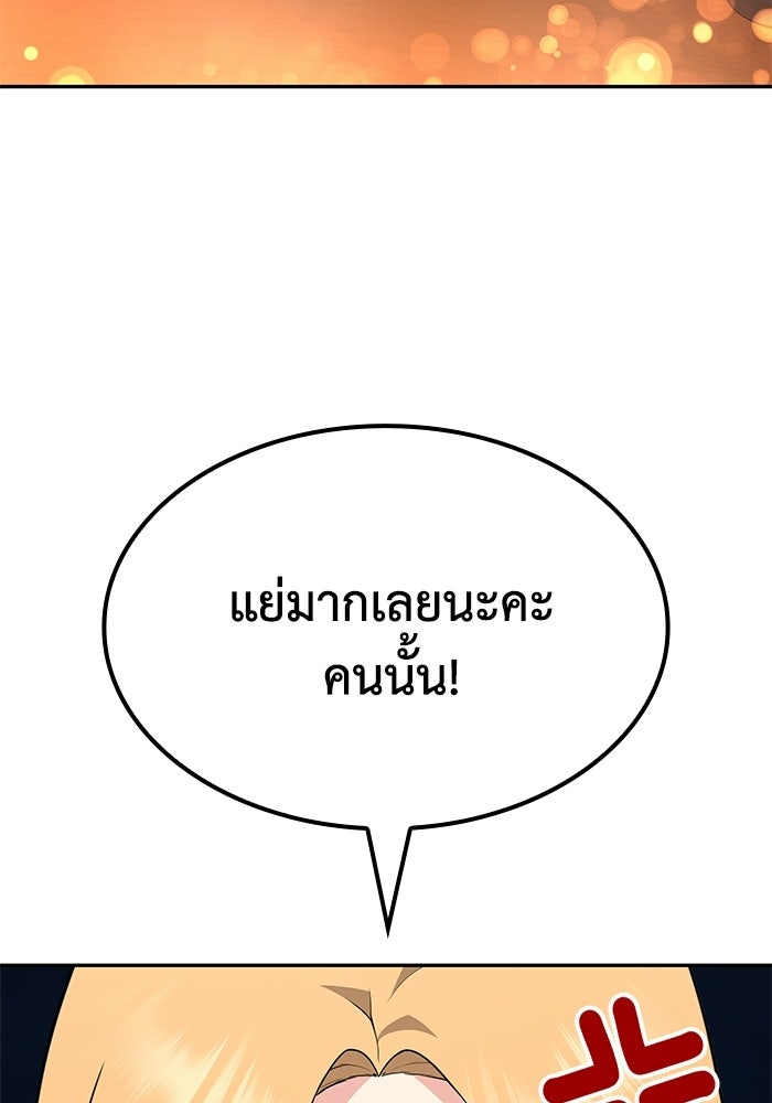หนึ่งเหรียญเปลี่ยนชีวิต - หน้า 89