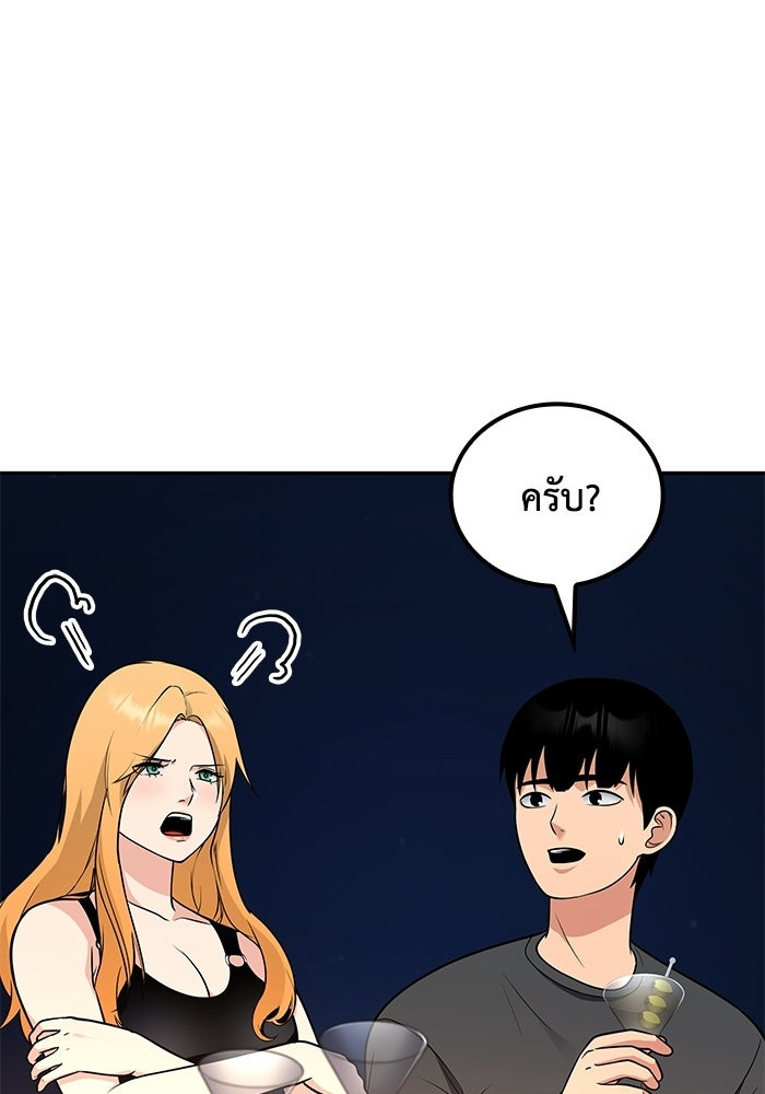 หนึ่งเหรียญเปลี่ยนชีวิต - หน้า 91