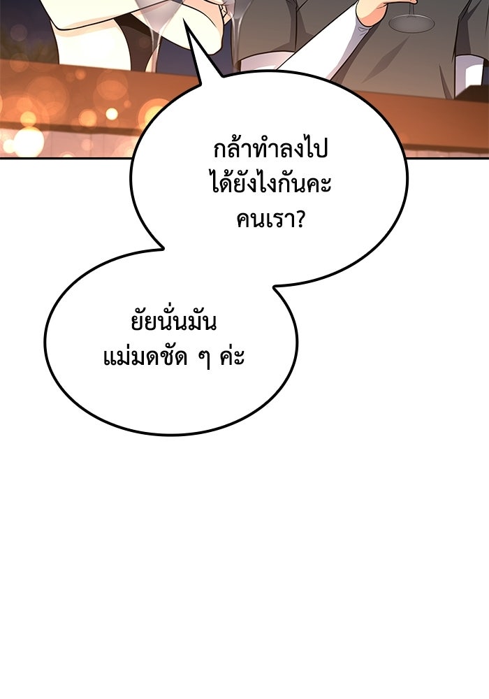 หนึ่งเหรียญเปลี่ยนชีวิต - หน้า 92