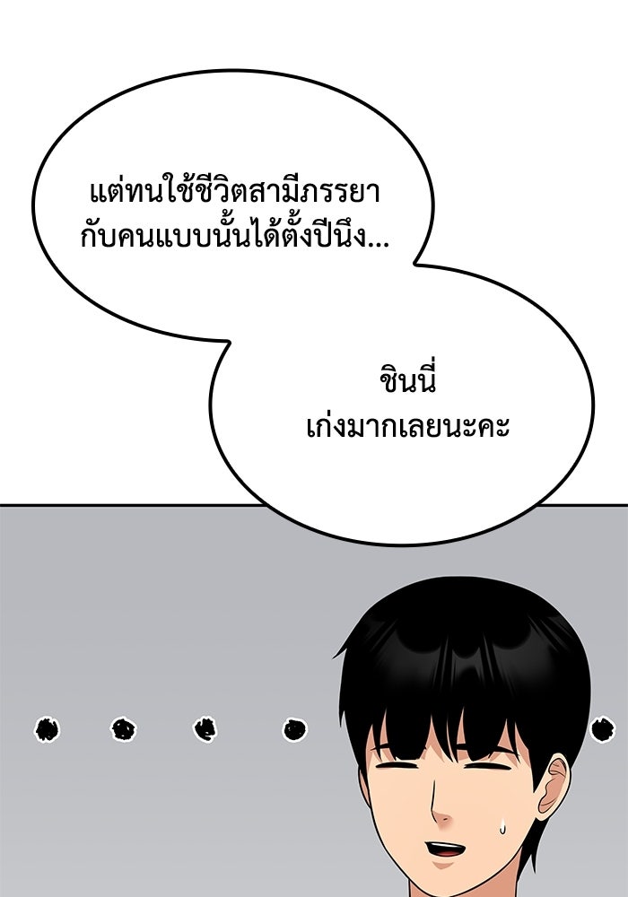 หนึ่งเหรียญเปลี่ยนชีวิต - หน้า 93