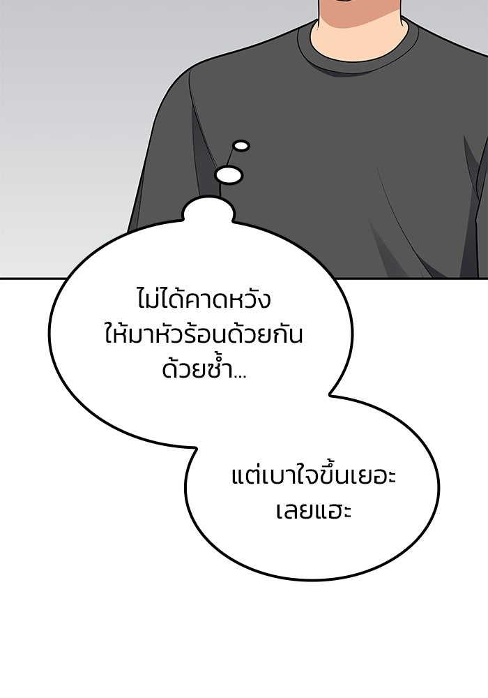 หนึ่งเหรียญเปลี่ยนชีวิต - หน้า 94