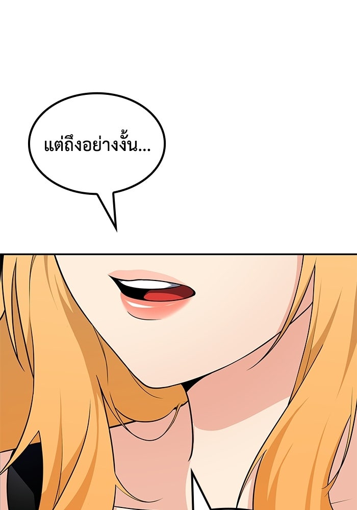 หนึ่งเหรียญเปลี่ยนชีวิต - หน้า 95