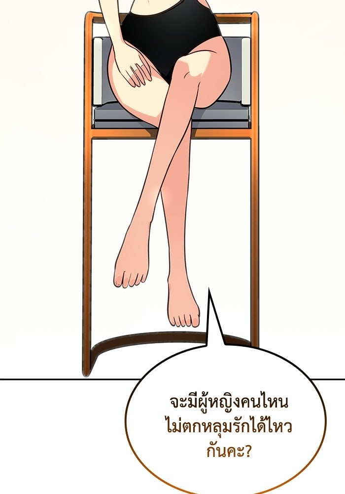 หนึ่งเหรียญเปลี่ยนชีวิต - หน้า 98