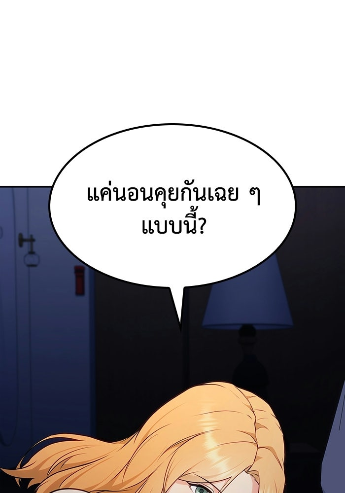 หนึ่งเหรียญเปลี่ยนชีวิต - หน้า 10