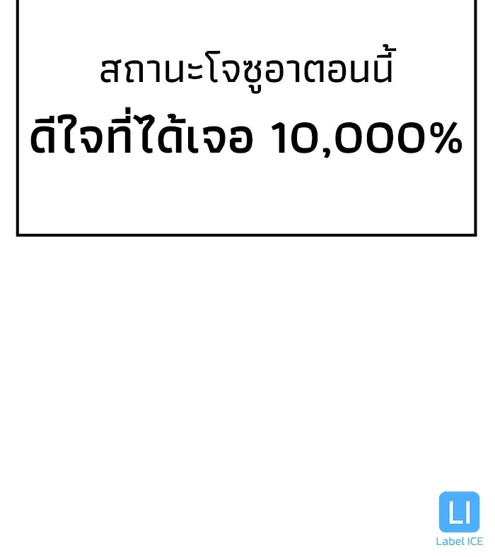 หนึ่งเหรียญเปลี่ยนชีวิต - หน้า 106