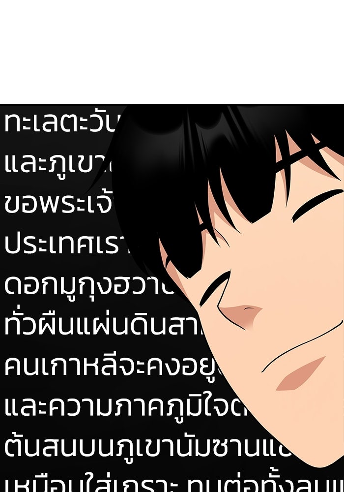 หนึ่งเหรียญเปลี่ยนชีวิต - หน้า 12