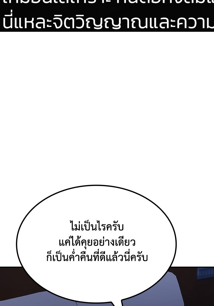 หนึ่งเหรียญเปลี่ยนชีวิต - หน้า 13